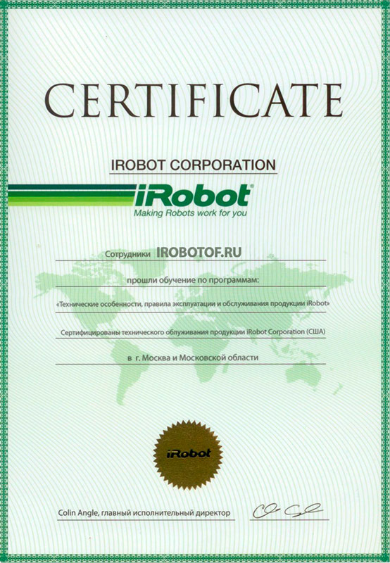 Сертификат iRobot