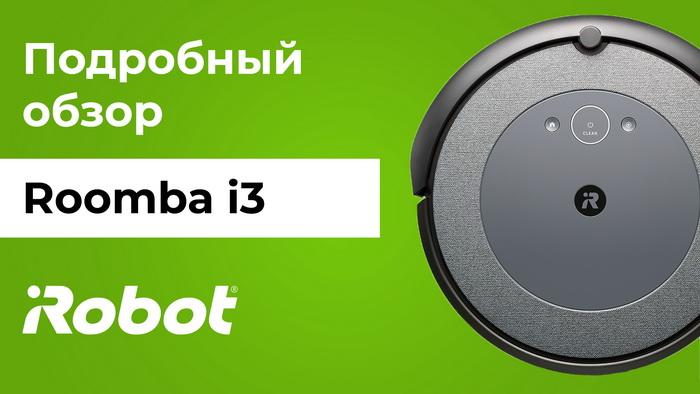 Видео Roomba i3