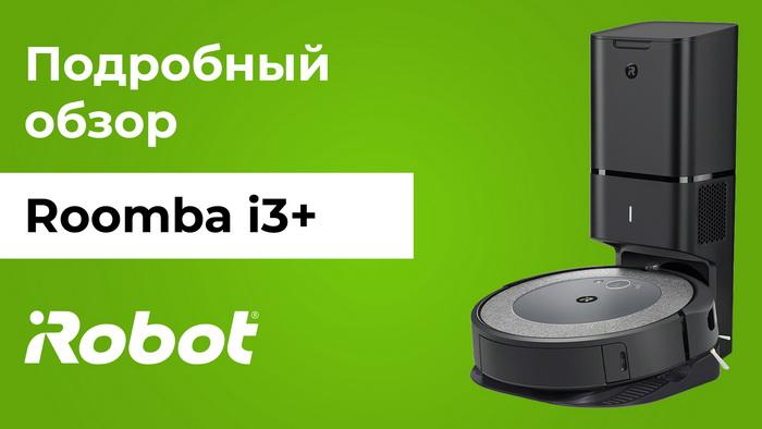 Видео Roomba i3+